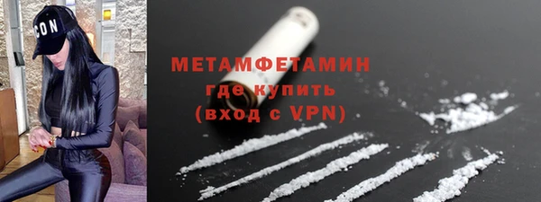 метамфетамин Армянск