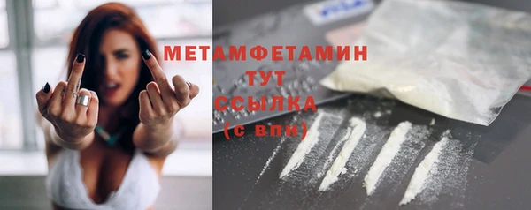 метамфетамин Армянск